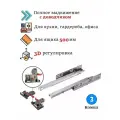 Направляющие для ящиков полного выдвижения с доводчиком, 500мм