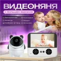 Видеоняня с камерой, двухсторонняя связь, микрофон, ночной режим, HD качество, 4.3 дюйма дисплей, белый