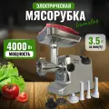 Мясорубка