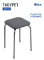 Табурет НИКА ТБ2/СР квадратное сиденье, серый, до 150 кг, винилискожа