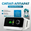 ResVent iBreeze 20A Авто СИПАП аппарат для контроля сна при апноэ и храпе + маска на все лицо большой размер L и увлажнитель