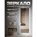 Зеркало с подсветкой в алюминиевой раме настенное ONE MIRROR 190х70см. Свет: Холодный белый 6000К. Белое