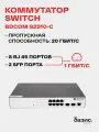 Управляемый коммутатор (свитч) BDCOM S2510-C, 8 портов RJ45 1000 Мбит/с , 2 порта под (SFP)