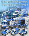 Конструктор Городская Полиция, для мальчиков и девочек, 1186 деталей, пластик