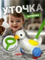 Каталка-игрушка STELLAR Уточка с палочкой для малышей, (белый) 01357