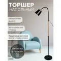 Торшер напольный BONROW, Лампа для чтения, Светильник напольный металлический с поворотным плафоном, цоколь E27