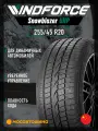 Зимние автомобильные шины Windforce Snowblazer UHP 255/45 R20 105V XL