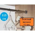 Труба или штанга в шкаф для одежды, длина 115 см, диаметр 25 мм(комплект), толщина 1 мм.