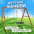 Детские деревянные качели для дачи - окрашенные. Качель детская уличная для ребенка с гнездами.