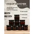 Баночки для свечей 100мл стеклянные с фитилями