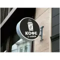 Вывеска Кофе с собой, круглая консоль световая двусторонняя для магазина, кафе или ресторана