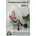 Садовое подвесное кресло гнездо Smile Ажур 240 Велюр