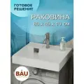 Раковина над стиральной машиной BAU Soul 60х49, литьевой мрамор в комплекте с кронштейнами и выпуском, белая