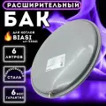 Расширительный бак TERMO.PARA 6 л G 3/8 для котла BIASI 53661