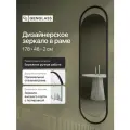 GENGLASS Зеркало настенное в металлической черной раме EVELIX L Black 180x50 см