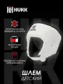 Шлем детский Hukk