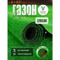 Искусственная трава рулонный газон на балкон веранду террасу 120х180 см
