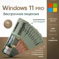 Ключ активации Windows 11 Pro Наклейка ( Стикер ) 10 ПК FQC-10547