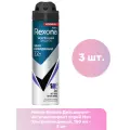 Rexona Дезодорант-антиперспирант спрей Men Ультраневидимый, 150 мл - 3 шт