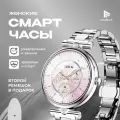 Смарт-часы умные наручные SMART PRESENT DA12 женские, круглые, с функцией телефона, с большим дисплеем, серебристые