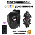Моторюкзак IRON MAN с LED дисплеем для тех, кто и вправду крут, черный, 48 х 36 х 18 см