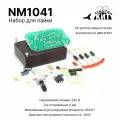 Набор для пайки и сборки - Регулятор мощности для асинхронного двигателя 650 Вт, 220В, NM1041 Мастер Кит