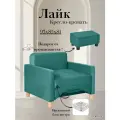 Кресло-кровать Лайк, 93*85*81, на пружинном блоке, велюр лазурный, Велутто 20