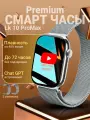 Смарт часы LK 10 Pro Max, 2,08 экран, тонометр, SpO2, 128ГБ памяти, IP68, Bluetooth-звонки, 2 ремешка, серебристые