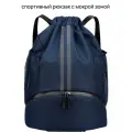 Рюкзак для спорта бассейна и путешествий с мокрой зоной