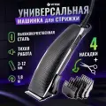 Машинка для стрижки волос Vitek VT-2520 BK от сети с насадками