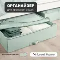 Органайзер для одежды, коробка для вещей, кофр для хранения белья, тканевый, складной, 71х51х18 см, светлый серо-зеленый