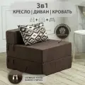 Бескаркасное кресло-кровать, раскладной диван, ортопедическое, велюр, коричневый, без подлокотников, 180x69x60 см