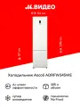 Холодильник Ascoli ADRFW345WE