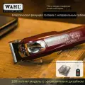 Машинка для стрижки волос WAHL 8148-016+Накидка для стрижки волос MOSER