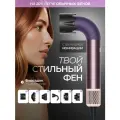 Фен для волос SenCiciMen Beheart X11 Pro, мощность 1400Вт, с насадками, фиолетовый