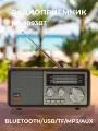 Радиоприёмник NS-8093BT/Bluetooth/USB/MP3/15Вт/TM