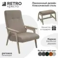 Кресло RETRO Мебельное Бюро PEREVALOV, с банкеткой, высокая спинка, рогожка, бежевое, деревянное