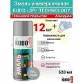 Эмаль универсальная KUDO 520 мл серая KU-1018 12 штук + перчатки