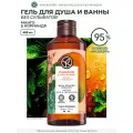 Yves Rocher Гель для душа Манго и кориандр, 400 мл