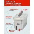 Емкость для брожения 33 литра с комплектом, 5 шт Мастерская застолья