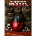 Компьютерная мышь беспроводная Котик с лапкой USB + Bluetooth черно красная