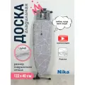 Гладильная доска Ника Nika 12, Линии, размер полотна: 122 x 40 см.