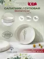 Porland Botanical салатник/суповая тарелка 16 см, фарфор