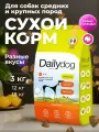 Корм сухой Dailydog для собак средних и крупных пород, с индейкой, 3 кг
