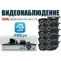 Уличный комплект видеонаблюдения 5мП. 10 камер (KIT10AHD100B5MP)