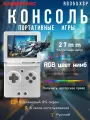 Anbernic RG35XX SP Складная игровая консоль Серебро HDMI-совместимый ТВ-выход