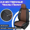 Чехлы Skoda Octavia A-5 задняя спинка 40/60 с 04-13г. Авточехлы на сиденья Шкода Октавия А5 2004 2005 2006 2007 2008 2009 2010 2011 2012.