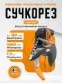 Сучкорез садовый FISKARS UPX82 PowerGear - универсальный высоторез для свежей древесины до 32 мм (1023625)