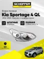 Фара правая галоген, под эл. кор. Kia Sportage 4 (IV 2016 - н. в.) № 92102-D9160, SHF-12117