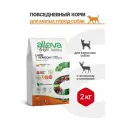 Alleva Holistic Adult Lamb & Venison Mini сухой корм для собак с ягненком и олениной, коноплей и женьшенем, 2 кг